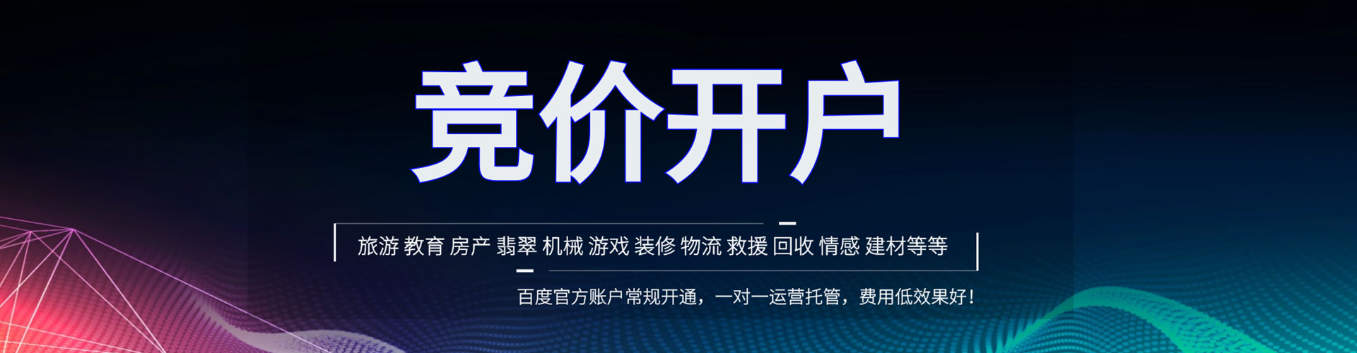 富拉尔基百度推广平台